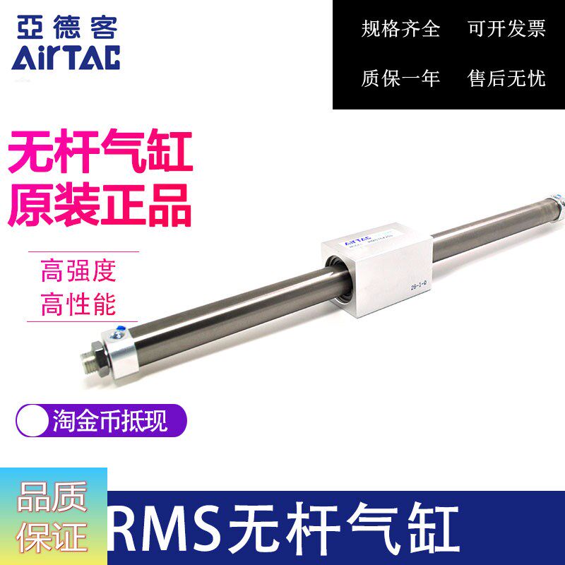 Original Yadak AIRTAC Magnetic Coupled Rodless Cylinder RMS40 * 800 * 900 * 1000 * 1100 * 1200