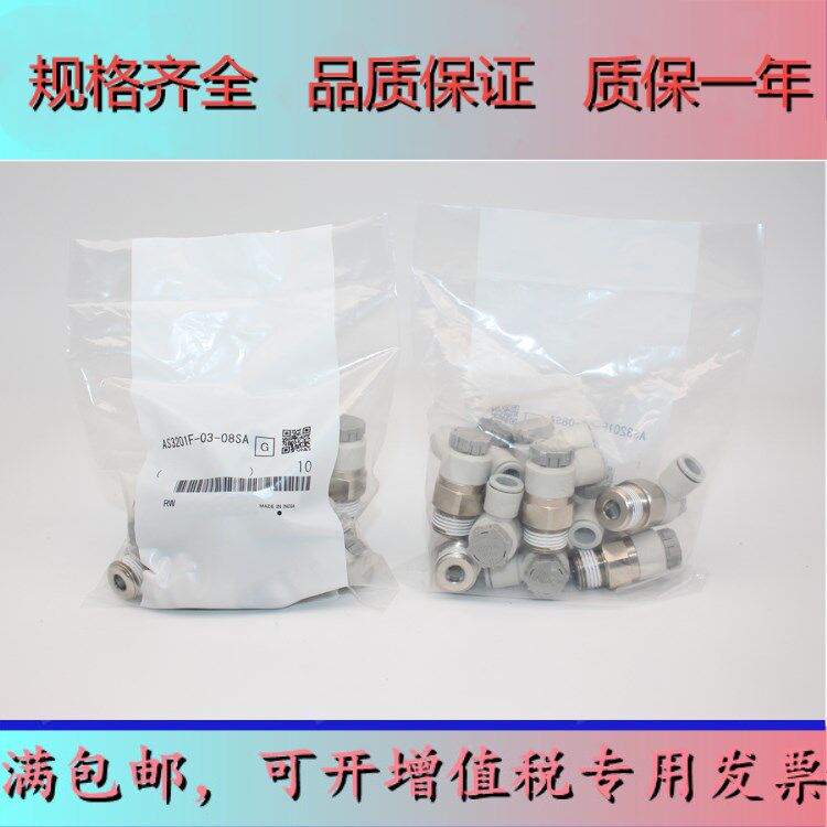 SMC throttle valve AS1002F AS1002F 2052F 2002F 3002F 4002F-06 4002F-06 08 08 12 12