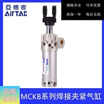 Yad passenger car welding clamping MCKB63X150 MCKB63X150 MCKB63X150S MCKB63X150Y MCKB63X150Y