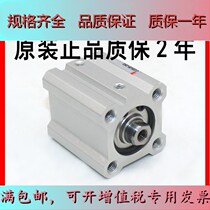 Original fit SMC cylinder CQ2B20-CQ2A20-5D-10D-15D-20D-25D-30D-40D-50D DM