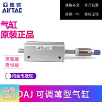 Yadeguest AIRTAAC itinerary adjustable slim cylinder SDAJ25 * 5-10-S-B SDAJ25 * 10-10-S-B