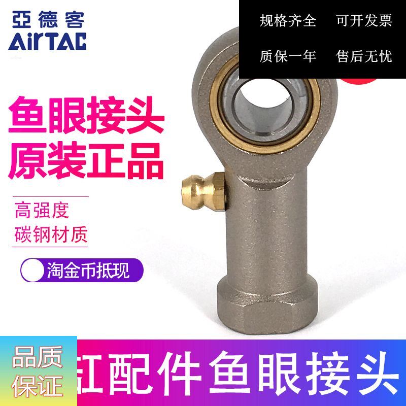 Original Dress Yad Passenger Fish Eyewear Joint Bearing F-M14 * 1 5 F-M14X150U YYM14 AirTAC