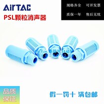 Original assembly Yadeguest AIRTAAC particle PSL01 PSL01 PSL02 PSL03 PSL04