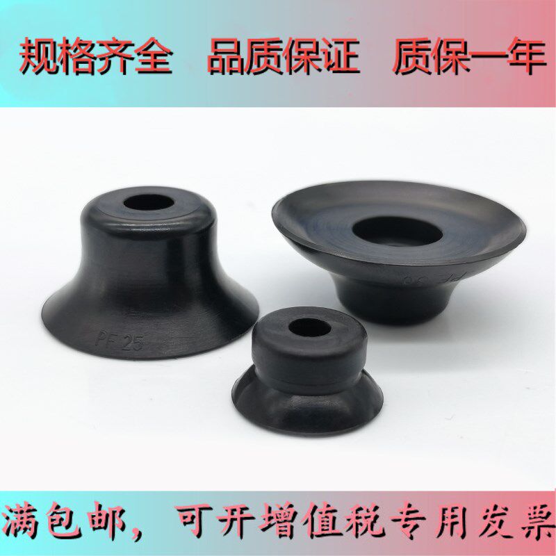 Brilliant Manipulator Vacuum Suction Cup PFG Full Series Industrial Pneumatic Accessories Super Suction Silicone Sucker Direct