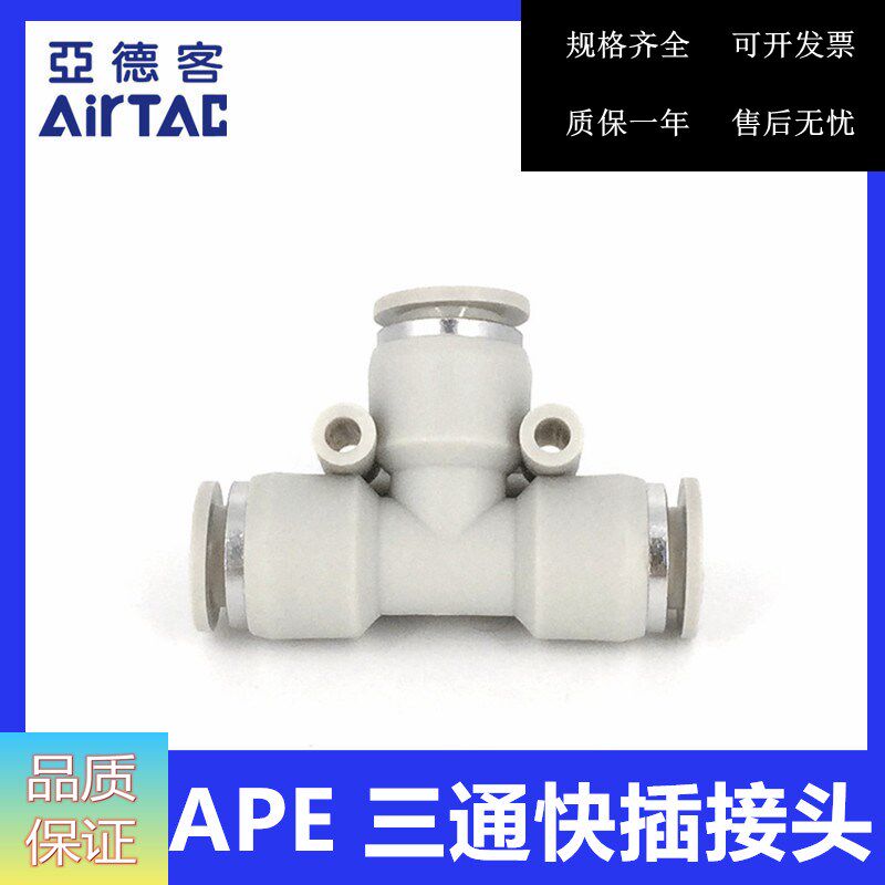 APE4 6 8 10 12 14 16 Original ATC Adelaide White Tee Connector Quick Connect