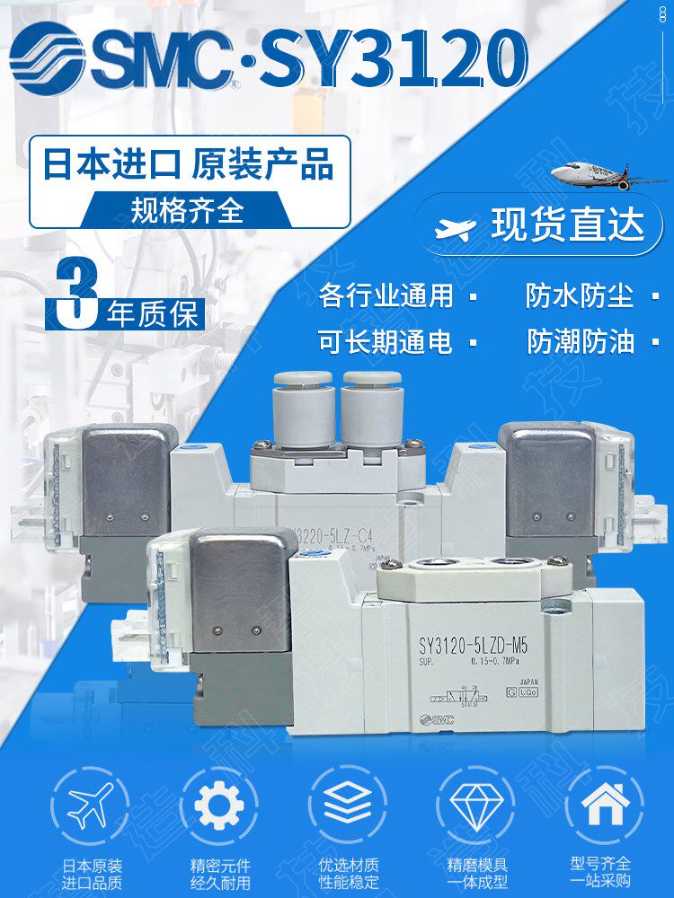 Japan solenoid valve sy3120 3220 3140-5lzd lu t C4 C6 C6 M5 f2 6 q