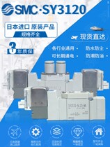 Japan solenoid valve sy3120 3220 3140-5lzd lu t C4 C6 C6 M5 f2 6 q