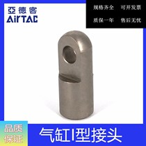 Original assembly Yadeguest cylinder connection fitting I type M3 M3 M4 M4 M6 M8 M10 M10 M12 M12 M14 M16 M16