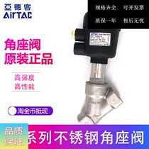 Original assembly Yard passenger AIRTAAC gas control corner seat valve 2JW32032Q63G 2JS32032Q63G