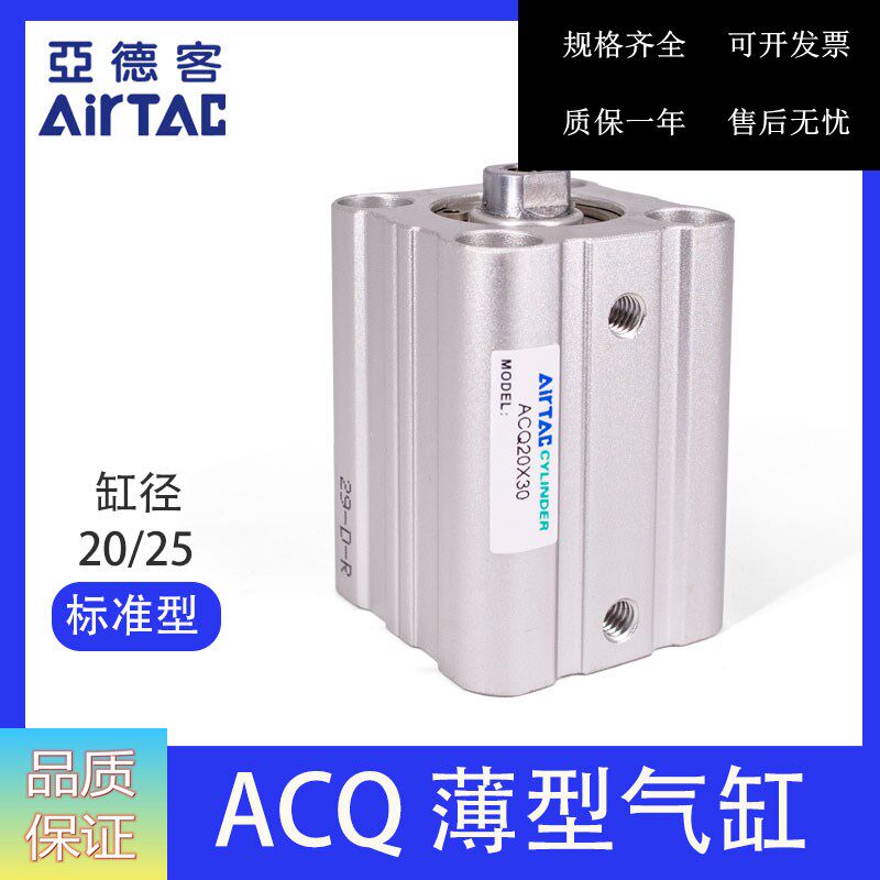 AirTAC Yadeguest ACQ20X100 ACQ20X100 ACQ20X100B ACQ20X100SB ACQ20X100B ACQ20X100B