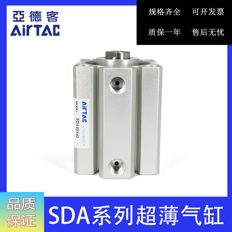 AirTAC Yad guest ultra-thin SDA63X50 SDA63X50 SDA63X50S SDA63X50B SDA63X50SB