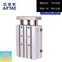 Yad guest AIRTAC triaxial cylinder TCM25 * 70 * 75 * 80 * 90 100 * 125 * 150-S * 150-S * 150-S *