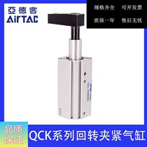 Supply original assembly Yad passenger swivel clamping cylinder QCKL32X10S QCKR32X10S