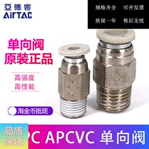 Yadeguest Uni-Directional Valve Fast Splicing Head APCVC ASPC4 6 8 10 12-01 12-01 03 03 04