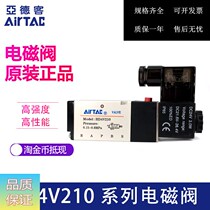 Original Yadko AIRTAC Solenoid Valve HD4V210 HD4V110 Two Bit Five-pass Bottom Connection