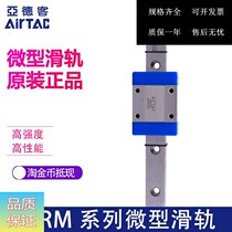 Original assembly Airtic AIRTIC MINIATURE SLIDE RAIL LRM7N1X160AAAH LRM7N1X175AAAH