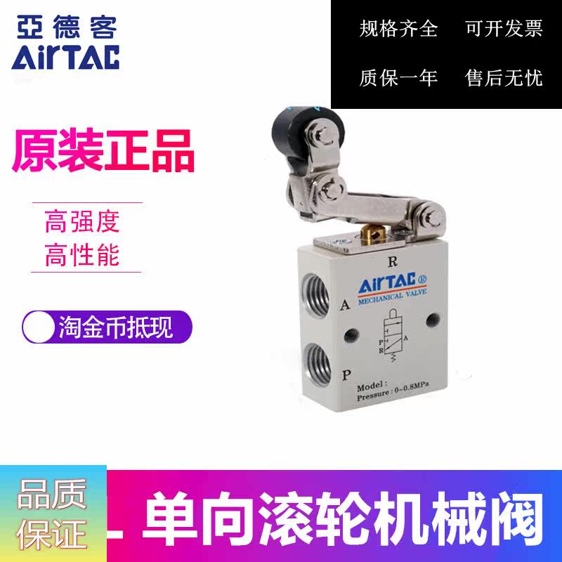 AirTAC original airtac unidirectional mechanical valve S3L-05 M5 06 08 S3L06 S3LM5 S3L08