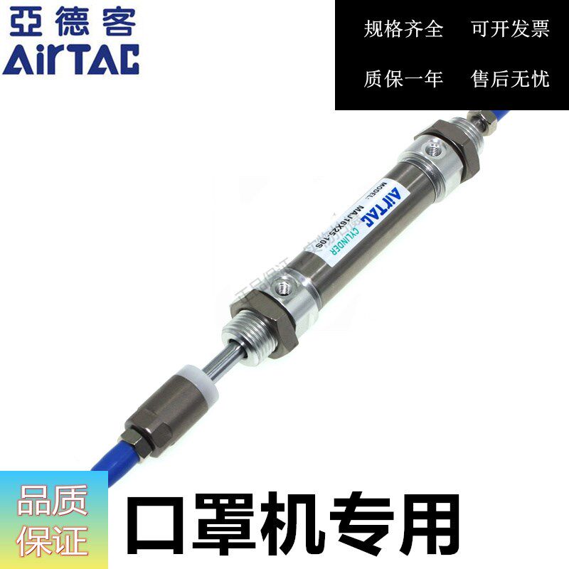 Yad Guest Mask Machine Pneumatic Cylinder Mini MFJ20X60-20S adjustable stainless steel