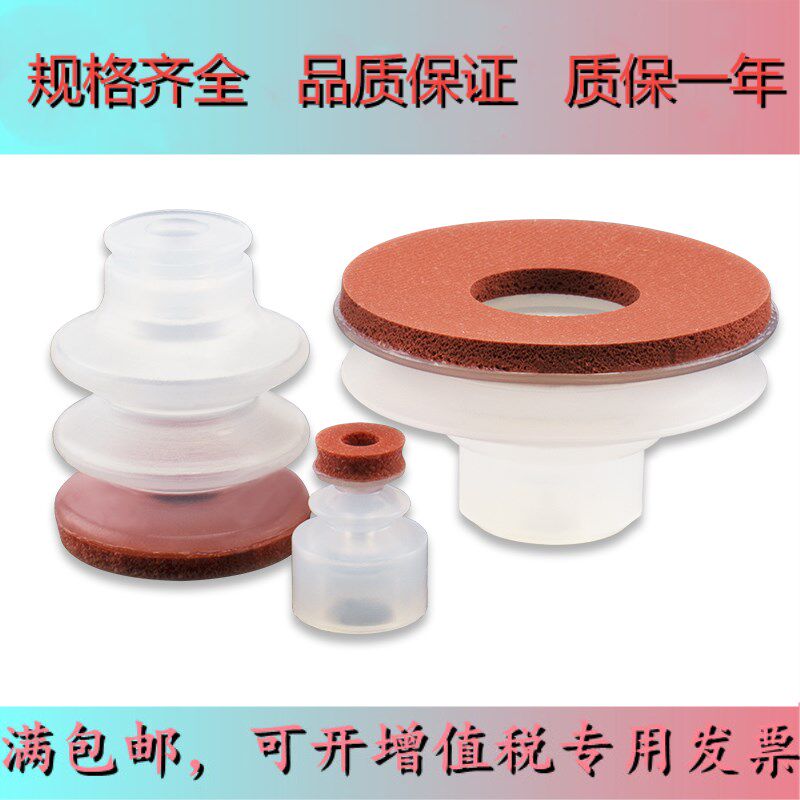 Sea Cotton Suction Cup 20 High Hardness Durable Sponge Vacuum Suction Cup 30 Manipulator Accessories Foam Suction Nozzle Pneumatic elements