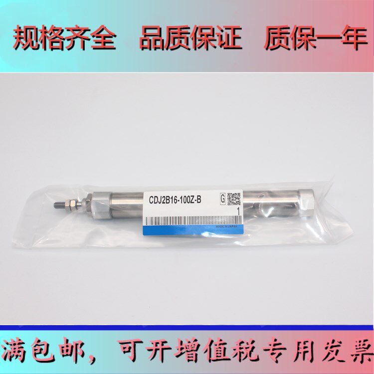 Cylinder CDJ2B10 CJ2B16-55-60-65-70-75-80-85-95-105-110 Z-B 50