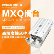 SMC Pneumatic slipway cylinder MXS MXQ6 8 12 16 16 25-10 25-10 20 30 50 50 50 75AS BS