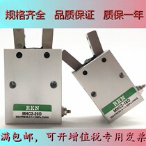 Pneumatic finger cylinder MHC2-10D 16D 16D 20D 25D fulcrum open and closed type pneumatic claw small manipulator accessory