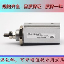Needle-type cylinder CJP2T10 CDJP2T10-5D-10D-15D-20D-25D-30D-B