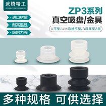 Pneumatic vacuum suction cup ZP3-T04BN-A5 antistatic suction nozzle ZP3-015 02 035UN US UGN BN