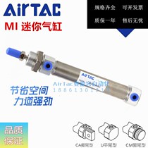 Original assembly Yadeguest Mini MI10X80SU MI10X80SU MI10X90SU MI10X100SU MI10X100SU AirTAC