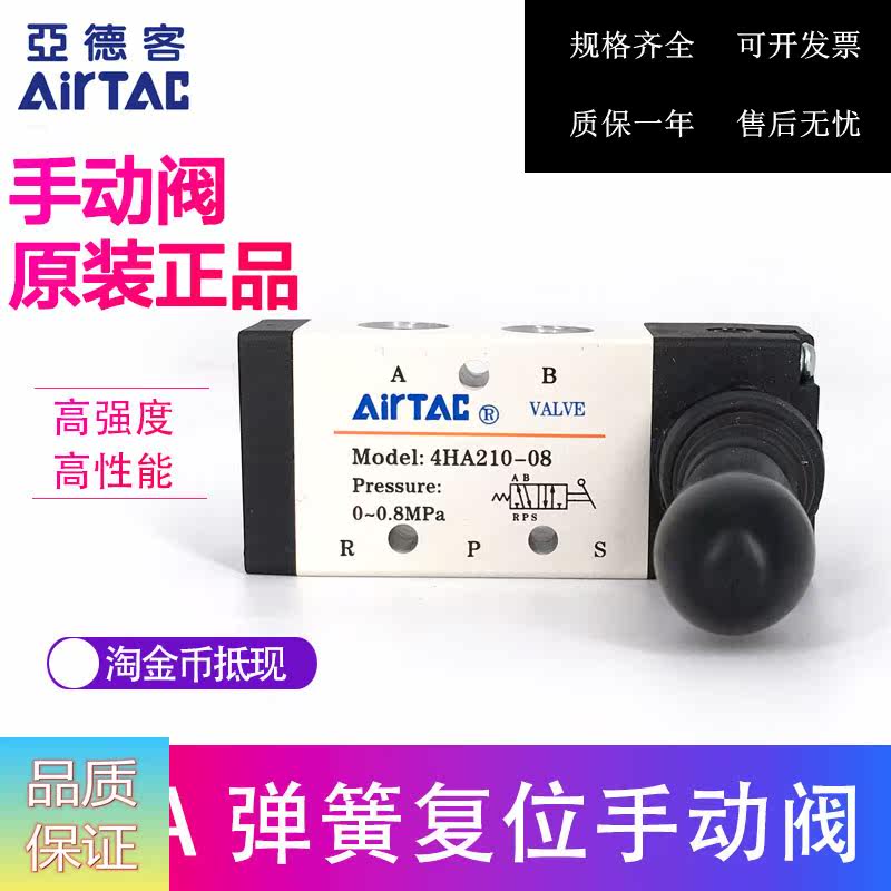 Original assembly Yadguest 4HA210-08 manual valve 4HA330-10 4HA230C E-08 spring reset