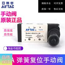 Original assembly Yadguest 4HA210-08 manual valve 4HA330-10 4HA230C E-08 spring reset