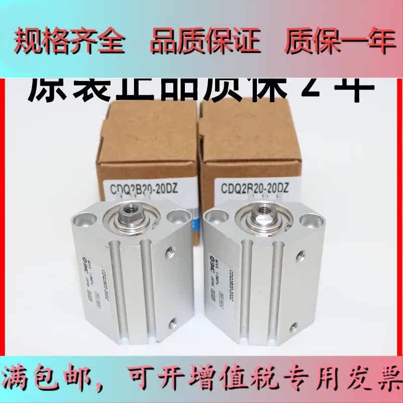 SMC original fitted cylinder CDQ2B16-CDQ2A16-5DZ-10D-15D-20D-25D-30DZ DMZ brand new