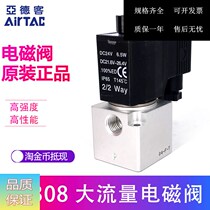 AirTAC original assembly Yad passenger two-way large flow vacuum solenoid valve 3V3-08-NC 3V308NCB