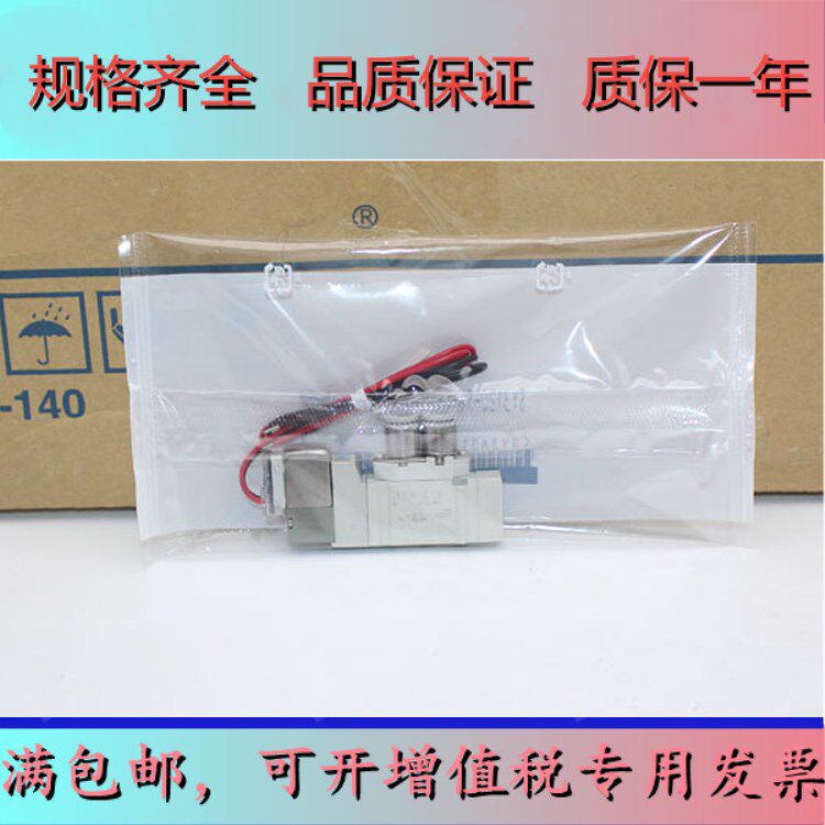 Solenoid valve SY7120 7220 7320-3 4YO 5LZD 5LZD 6LD 6LD 5L-02-C8-C10