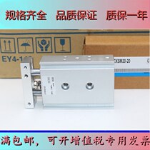 Double-pole cylinder CXSM15 -10-15 -20-25-30-35-40-50-60-70-80-90-100 brand new