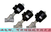 Original installation Yad polite control corner seat valve 2JSK 2JSY 2JS250 320-25 2JS250 32-Q50 32-Q50 Q80 Q80