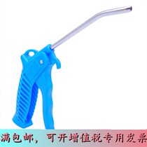 Originally installed Yad passenger blow dust gun air gun AG-B AGL-B AG-R AGL-R AirTac