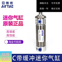 Original dress Aiders AIRTAC stainless steel Mini cylinder MAC32 * 10 * 15 * 20 * 30 * 40 * 60-SU