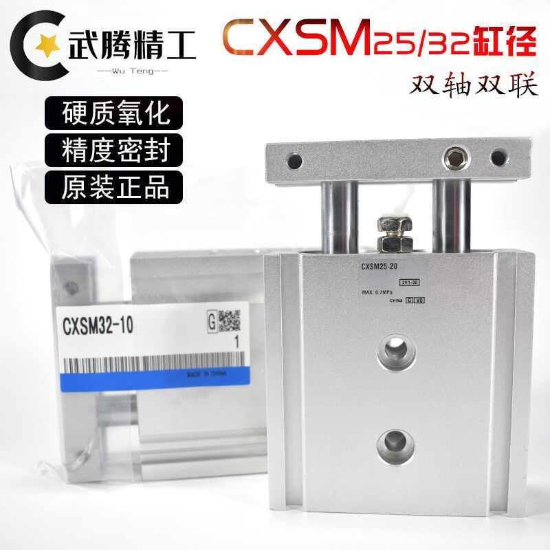 SMC Biaxial Twin-linked cylinder CXSM25 32-10 20 20 40 40 50 60 75 80100125