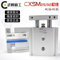 SMC Double Pole Biaxial Twin cylinder CXSM25 32-10 20 20 40 40 50 60 75 80100125