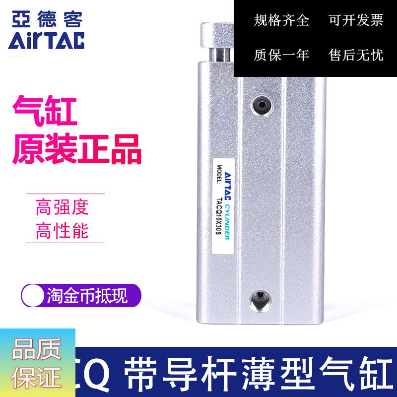 AirTAC Yadko Ultra-thin Guide Rod Cylinder TACQ100X50S TACQ100X75S TACQ100X100S