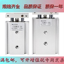 Double-biaxial double-pole cylinder CXSM32-10 20 30 30 50 40 60 60 70 90100150 TRSMC