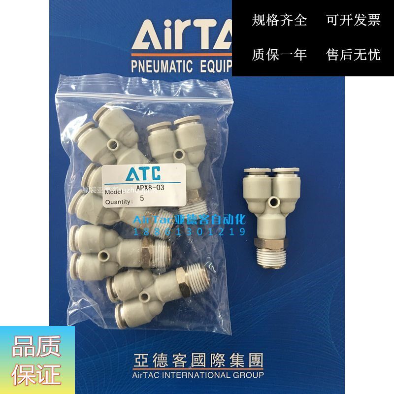 Original AIRTAC Yadaku threaded tee connector APX4 6 8 10 12-M5 01 02 03 04