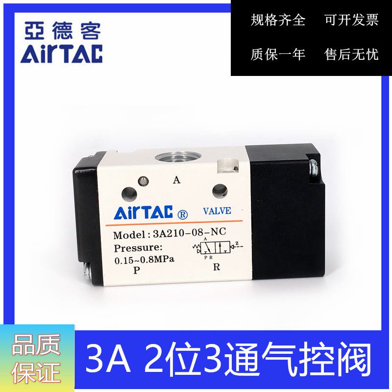Original assembly Yad passenger pneumatic three-ventilation control valve 3A110-06NC 3A210-08NO 3A310-10 08 3A310-10