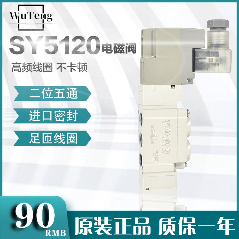 SMC Model Solenoid Valve SY5120 5220 5320 7120 7220 7320-4 5DZD-01 02 C4C6