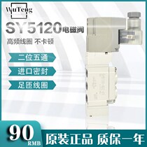 SMC type solenoid valve SY5120 5220 5320 5320 7220 7220 7320-4 7320-4 5DZD-01 02 C4C6