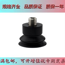 SMC Manipulator Vacuum Suction Cup ZP2-TB06MBS-H5 Series Double Layer Industrial Pneumatic Accessories Manufacturer Direct