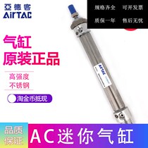 Mask machine special cylinder MAC20X150SCA MAC20X200SCA Yadeguest cylinder original dress