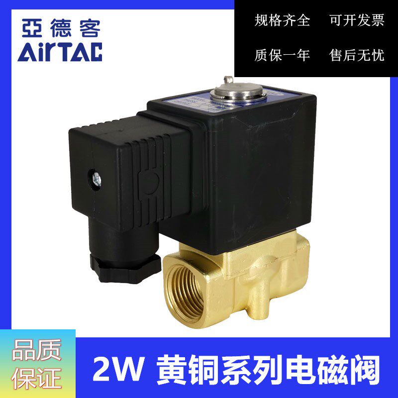 Original Yadek Solenoid Valve 2W030-08-DC24V 2W050-10 2W150-15 200-20 250