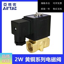 Original assembly Yadeguest solenoid 2W030-08-DC24V 2W030-08-DC24V 2W050-10 2W150-15 200-20 250